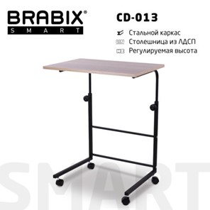 Стол BRABIX "Smart CD-013", 600х420х745-860 мм, ЛОФТ, регулируемый, колеса, металл/ЛДСП дуб, каркас черный, 641882 в Петрозаводске