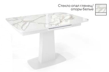 Кухонный стол раздвижной SFA 120, стекло опал глянец/ножки белые в Петрозаводске