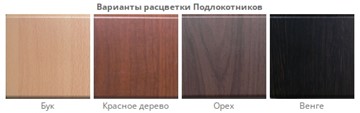 Стул Самба СРП-036 Люкс черный/красное дерево в Петрозаводске - предосмотр 1