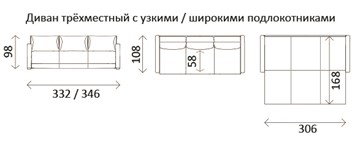 Прямой диван Тридэ БД, с полками в Петрозаводске - предосмотр 2