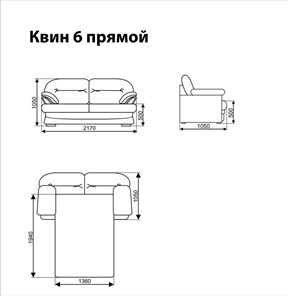 Прямой диван Квин 6 БД в Петрозаводске - предосмотр 6