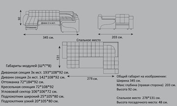 Модульный диван Жемчуг 2 ПДУ в Петрозаводске - предосмотр 2