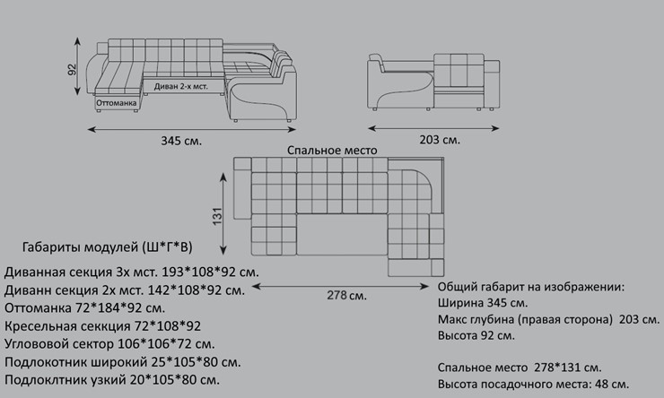 Модульный диван Жемчуг 2 ПДУ в Петрозаводске - изображение 2