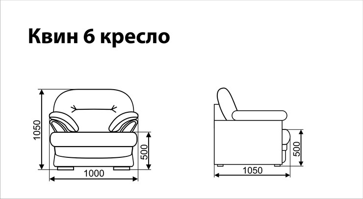 Кресло Квин 6 в Петрозаводске - изображение 3