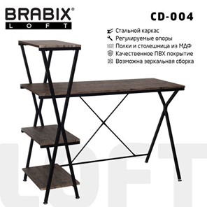Стол на металлокаркасе Brabix BRABIX "LOFT CD-004", 1200х535х1110 мм, 3 полки, цвет морёный дуб, 641218 в Петрозаводске