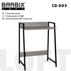 Стол Brabix BRABIX "LOFT CD-003", 640х420х840 мм, цвет дуб антик, 641216 в Петрозаводске