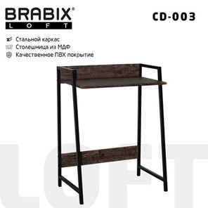 Стол Brabix BRABIX "LOFT CD-003", 640х420х840 мм, цвет морёный дуб, 641215 в Петрозаводске