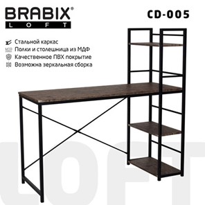 Стол Brabix BRABIX "LOFT CD-005", 1200х520х1200 мм, 3 полки, цвет морёный дуб, 641221 в Петрозаводске