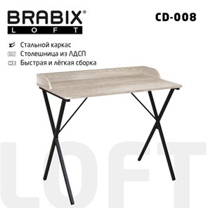 Стол BRABIX "LOFT CD-008", 900х500х780 мм, цвет дуб антик, 641864 в Петрозаводске