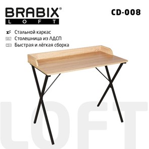Стол BRABIX "LOFT CD-008", 900х500х780 мм, цвет дуб натуральный, 641865 в Петрозаводске