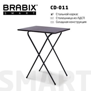 Стол многофункциональный BRABIX "Smart CD-011", 600х380х705 мм, ЛОФТ, складной, металл/ЛДСП ясень, каркас черный, 641879 в Петрозаводске