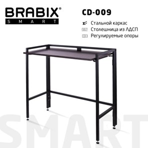 Стол рабочий BRABIX "Smart CD-009", 800х455х795 мм, ЛОФТ, складной, металл/ЛДСП ясень, каркас черный, 641875 в Петрозаводске
