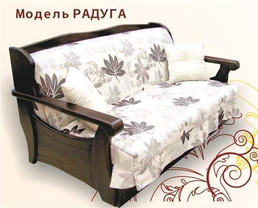Кресло Дженни Аккордеон Бук 70 Радуга в Петрозаводске - изображение
