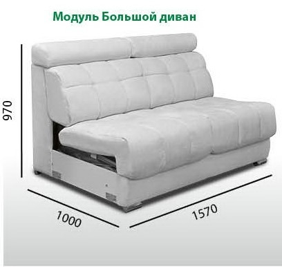 Прямой диван Арабелла БД 1570х1000х970 мм. в Петрозаводске - изображение