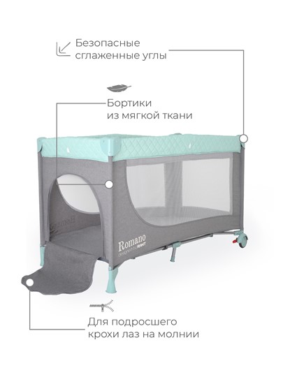 Манеж детский складной Rant Romano (Серо-зелёный) в Петрозаводске - изображение 8