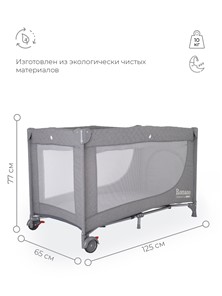 Детская кровать манеж Rant Romano (Серый) в Петрозаводске - предосмотр 6
