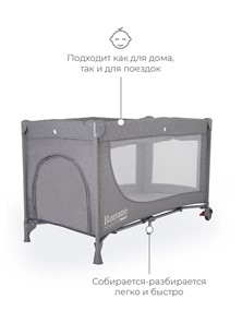 Детская кровать манеж Rant Romano (Серый) в Петрозаводске - предосмотр 7