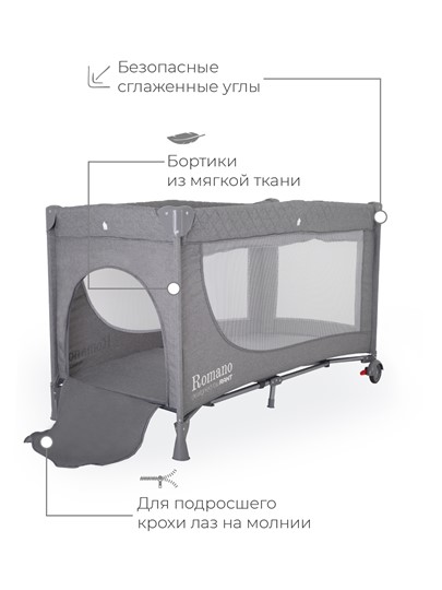 Детская кровать манеж Rant Romano (Серый) в Петрозаводске - изображение 8