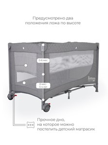Детская кровать манеж Rant Romano (Серый) в Петрозаводске - предосмотр 9