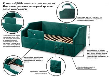 Детская кровать с подъемным механизмом Дрим, Мора бежевый в Петрозаводске - предосмотр 5