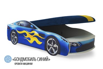 Детская кровать-машина Бондимобиль синий в Петрозаводске - предосмотр 1