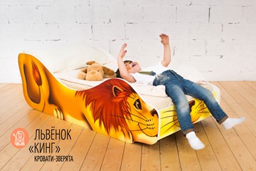 Кровать-зверёнок Лев-Кинг в Петрозаводске - предосмотр 3