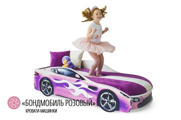 Кровать-машина в детскую Бондимобиль розовый в Петрозаводске - предосмотр 2