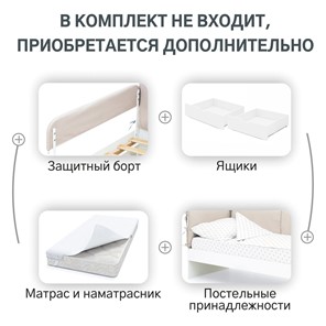Детская кровать Denvas, холодный бежевый в Петрозаводске - предосмотр 16