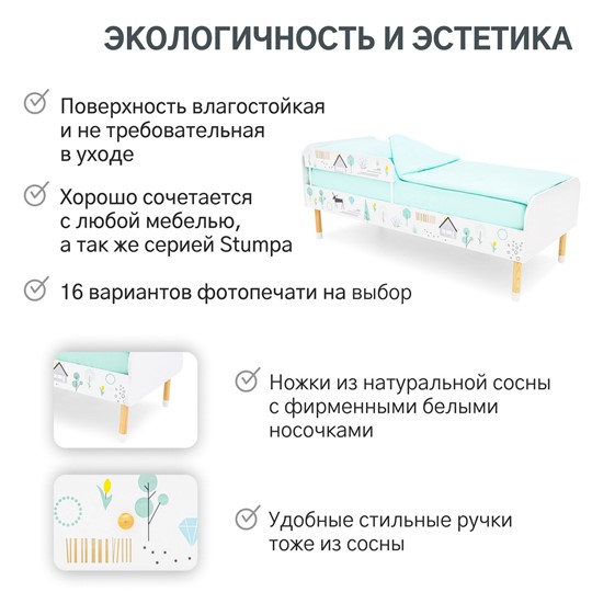 Детская кровать Stumpa Классика "Ферма" в Петрозаводске - изображение 14
