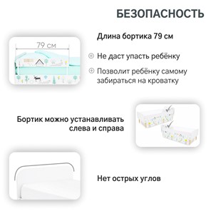 Детская кровать Stumpa Классика "Ферма" в Петрозаводске - предосмотр 15