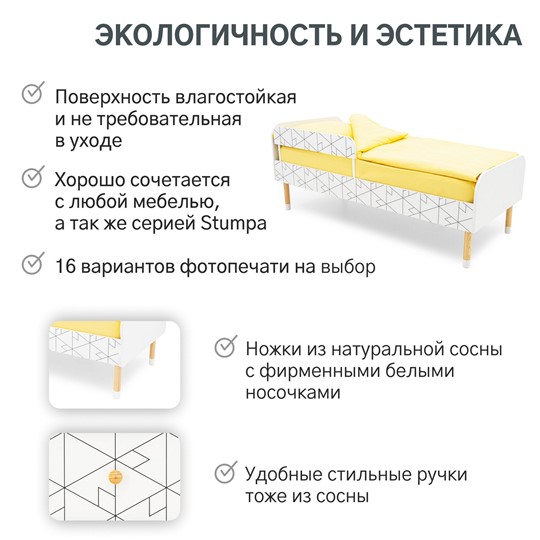 Кроватка Stumpa Классика "Холмы" в Петрозаводске - изображение 14