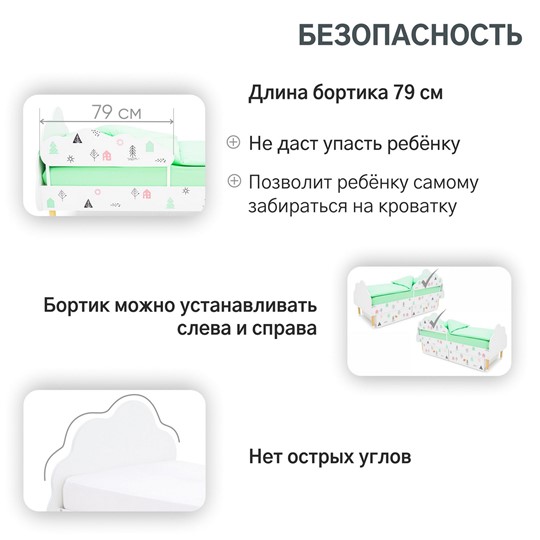 Кроватка Stumpa Облако "Домики розовый, бирюзовый" в Петрозаводске - изображение 16