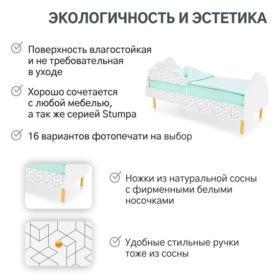 Кроватка Stumpa Облако "Кубики" в Петрозаводске - изображение 16