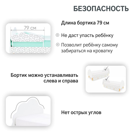 Кроватка Stumpa Облако "Кубики" в Петрозаводске - изображение 17