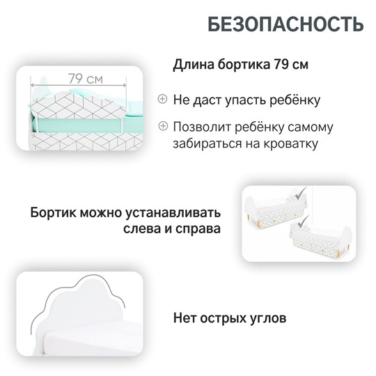 Детская кровать Stumpa Облако "Ромбы ч/б" в Петрозаводске - изображение 16