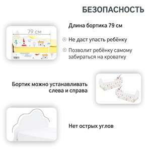 Кровать детская Stumpa Облако "Шале" в Петрозаводске - предосмотр 16