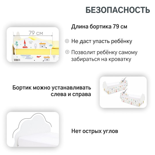 Кровать детская Stumpa Облако "Шале" в Петрозаводске - изображение 16