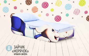 Детская кровать-зверенок Заяц-Морячок в Петрозаводске - предосмотр 5