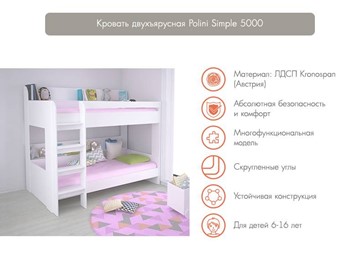 Кровать 2-х ярусная POLINI Kids Simple 5000 Белый в Петрозаводске - предосмотр 2