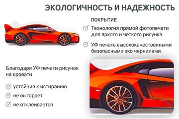 Кровать-машина детская Lamborghini в Петрозаводске - предосмотр 8