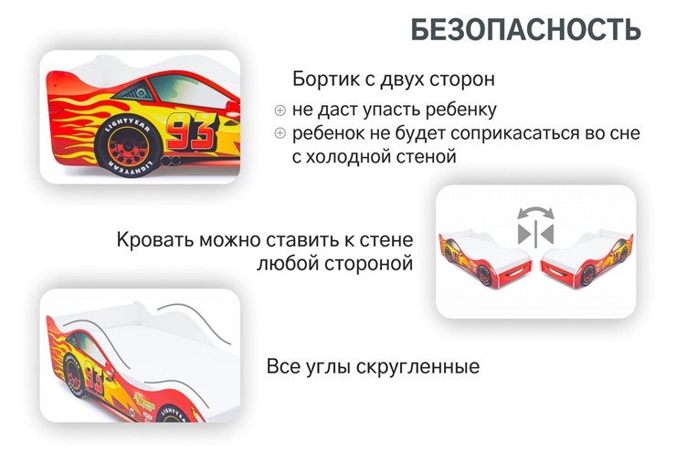 Детская кровать-машина Тачка красная в Петрозаводске - изображение 6