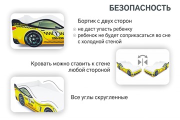Кровать-машина в детскую Такси в Петрозаводске - предосмотр 6