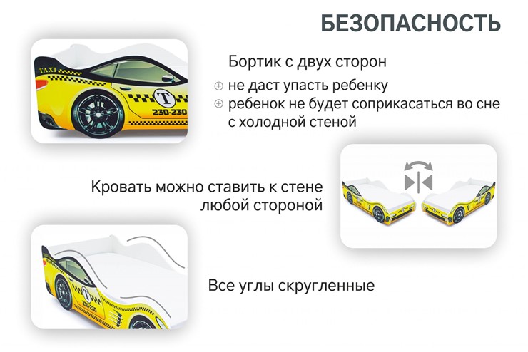 Кровать-машина в детскую Такси в Петрозаводске - изображение 6