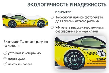 Кровать-машина в детскую Такси в Петрозаводске - предосмотр 7