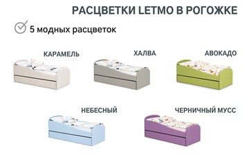 Мягкая кровать с ящиком Letmo халва (рогожка) в Петрозаводске - предосмотр 6
