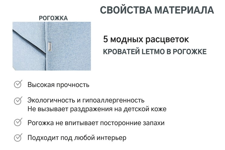 Кровать в детскую с ящиком Letmo небесный (рогожка) в Петрозаводске - изображение 4