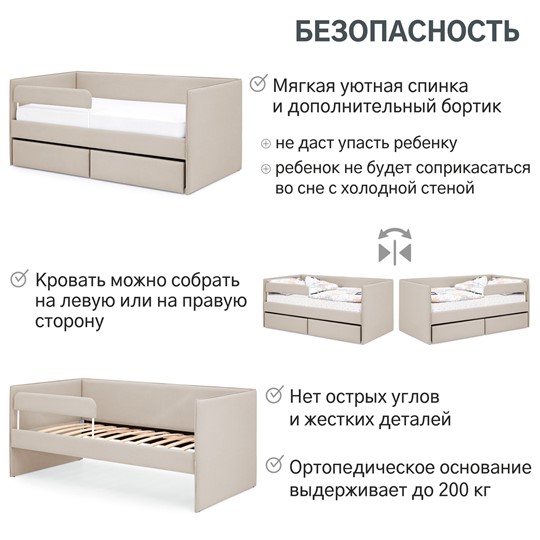 Детская кровать Soffal холодный бежевый (микрошенилл) в Петрозаводске - изображение 19