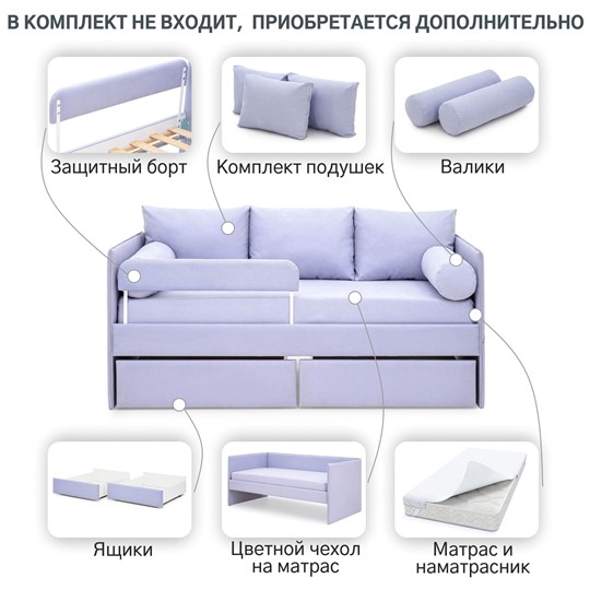 Детская кровать Soffal нежная сирень (микрошенилл) в Петрозаводске - изображение 18