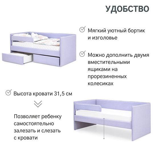 Детская кровать Soffal нежная сирень (микрошенилл) в Петрозаводске - изображение 19