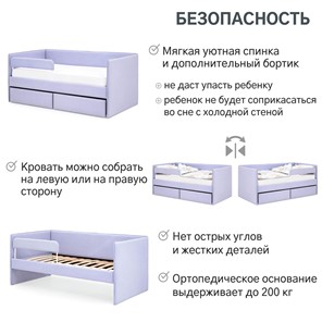 Детская кровать Soffal нежная сирень (микрошенилл) в Петрозаводске - предосмотр 20